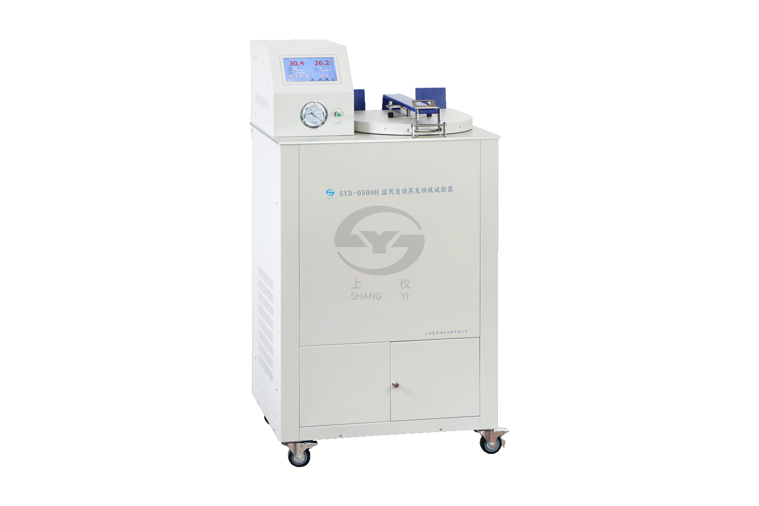 SYD-0509H 溶劑自動蒸發(fā)回收試驗器