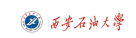 西安石油大學