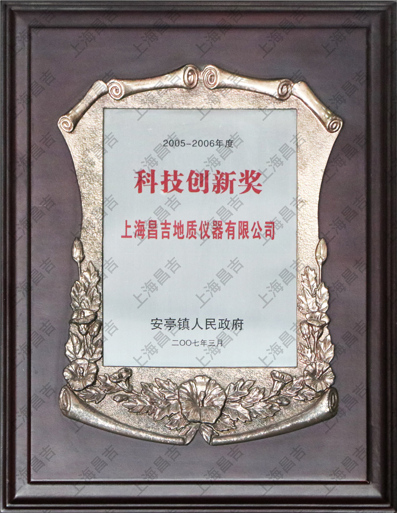 科技創(chuàng)新獎(jiǎng)