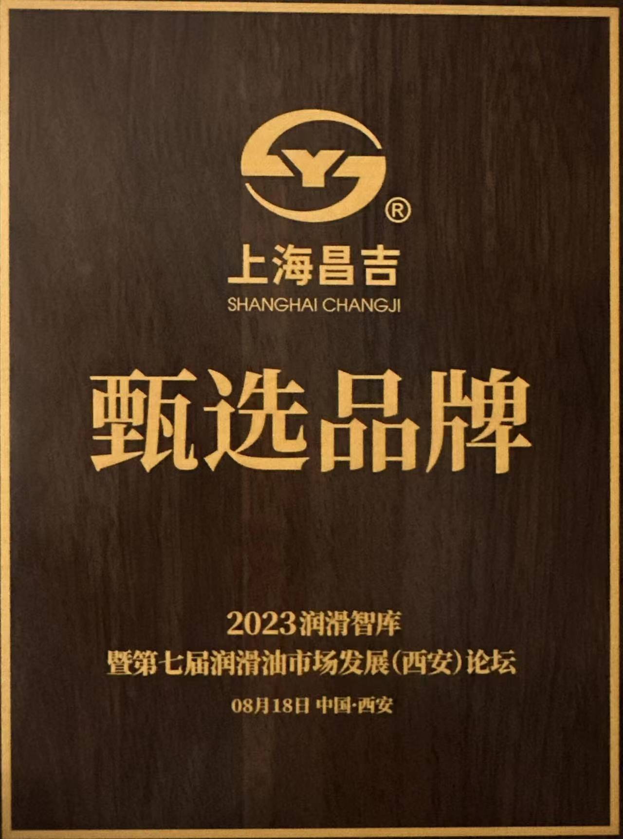 西安潤(rùn)滑油甄選品牌