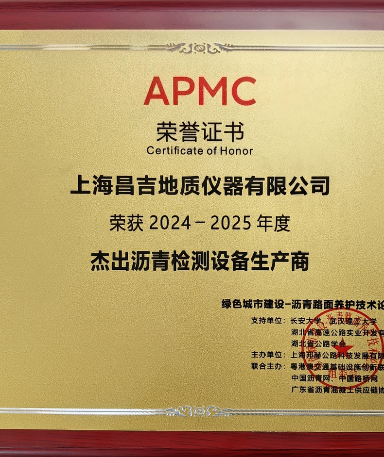 杰出瀝青檢測(cè)設(shè)備生產(chǎn)商